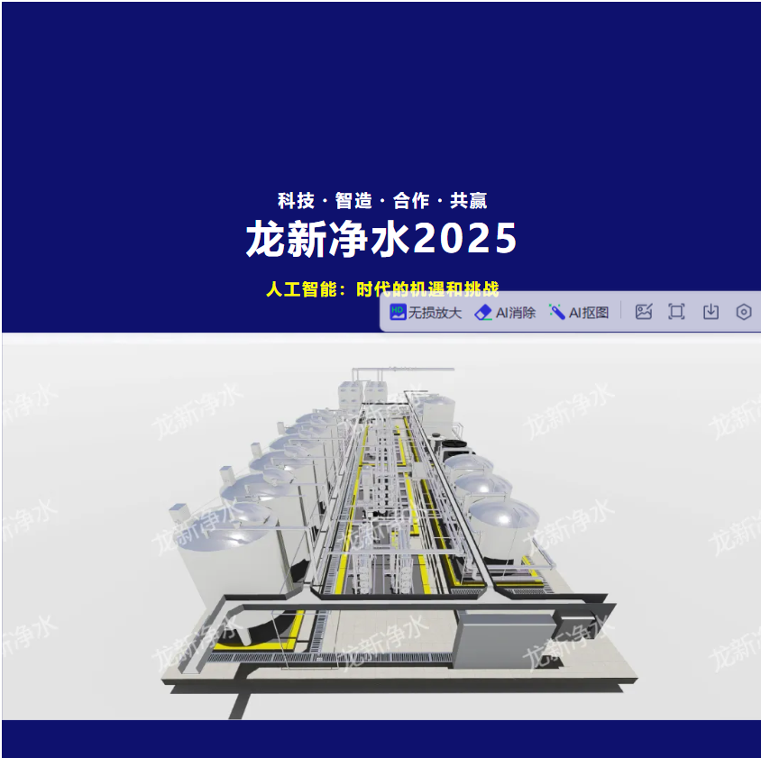 龍新凈水【精品案例】廣州醫(yī)科大學(xué)附屬第一醫(yī)院橫琴醫(yī)院純水系統(tǒng)項(xiàng)目