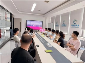 鐵血鑄豐碑同心向未來—龍新凈水集體觀看抗戰(zhàn)勝利80周年閱兵側(cè)記