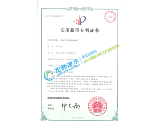 專利證書(shū)