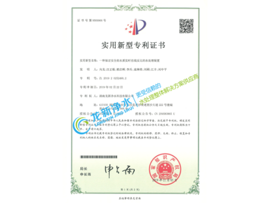 專利證書(shū)