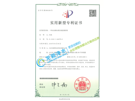 專利證書(shū)