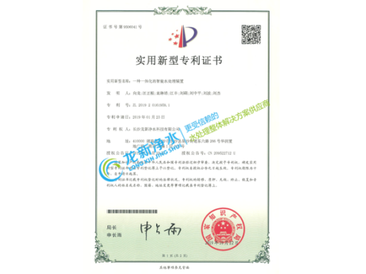 專利證書(shū)
